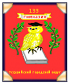 Логотип компании Гимназия №133