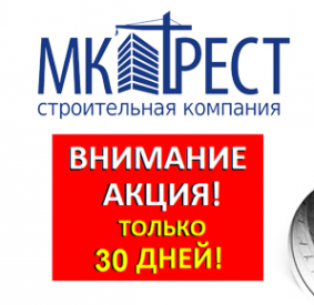 Логотип компании МК-Трест