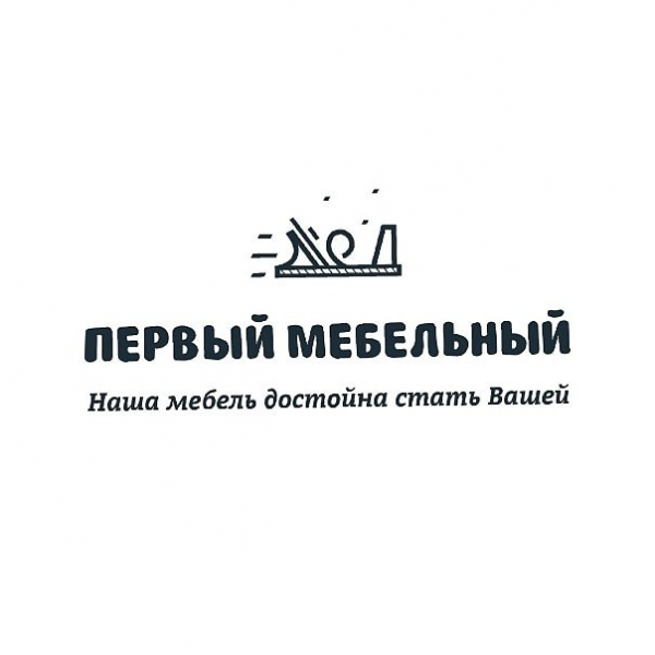 Логотип компании Первый Мебельный