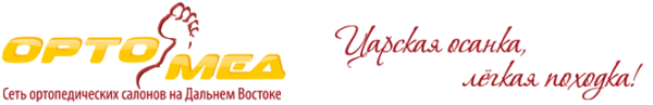 Логотип компании Ортомед