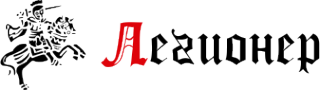 Логотип компании Легионер
