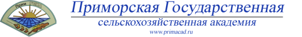 Логотип компании Приморская Государственная Сельскохозяйственная Академия